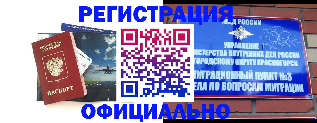 прописка для военкомата в Карабаше
