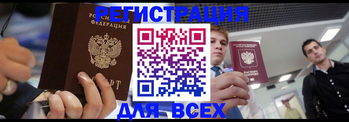 временная регистрация надежно в Карабаше