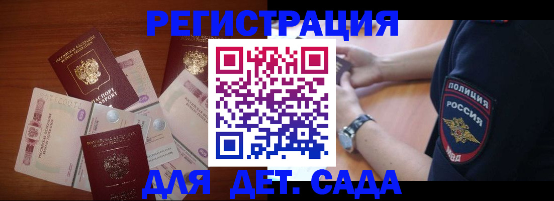 прописка для кредита в Карабаше