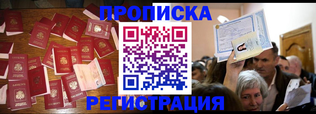 временная регистрация в Карабаше