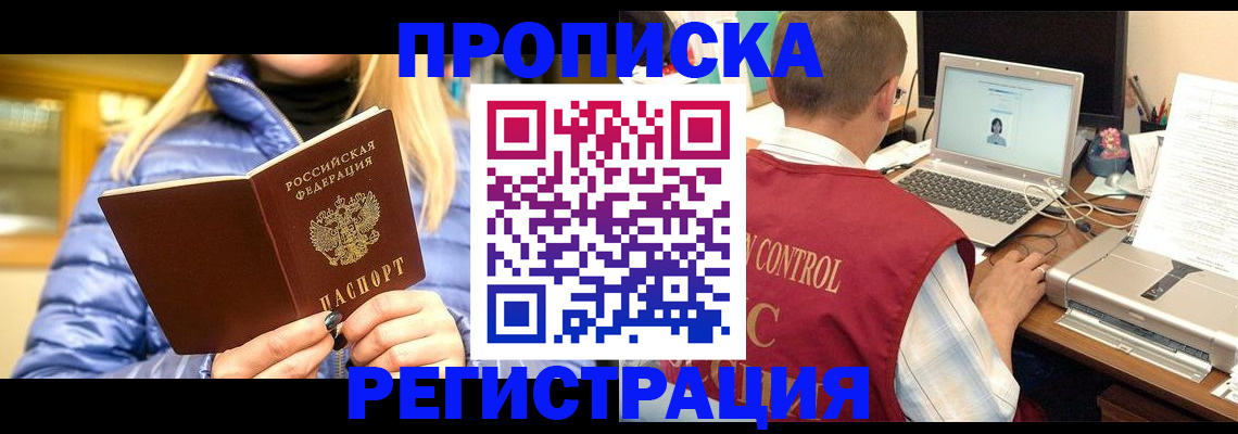 временная регистрация поиск в Карабаше